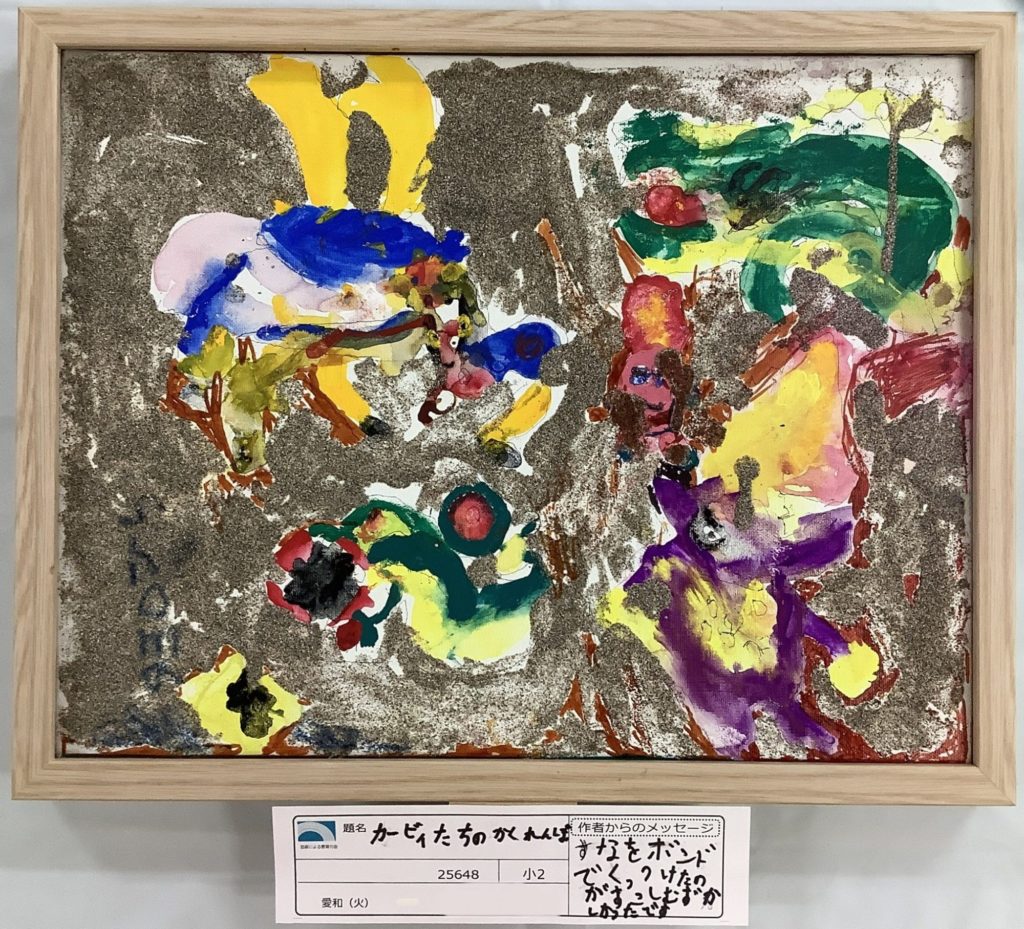 カービィたちのかくれんぼ