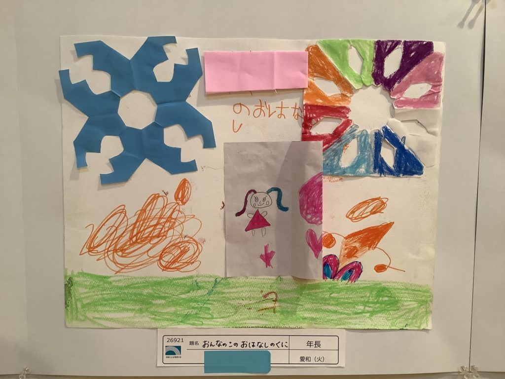 おんなのこのおはなしのくに