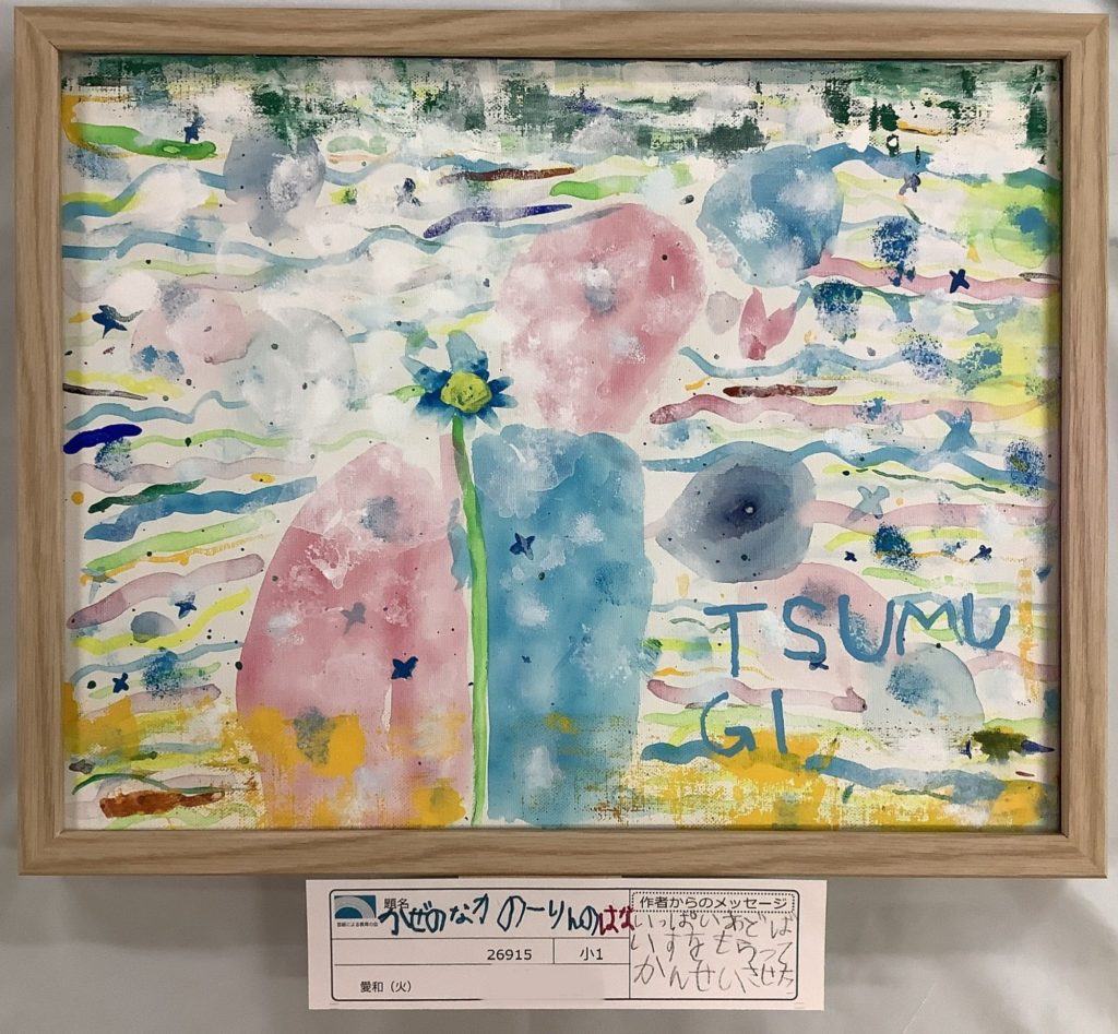 かぜのなかの一りんの花