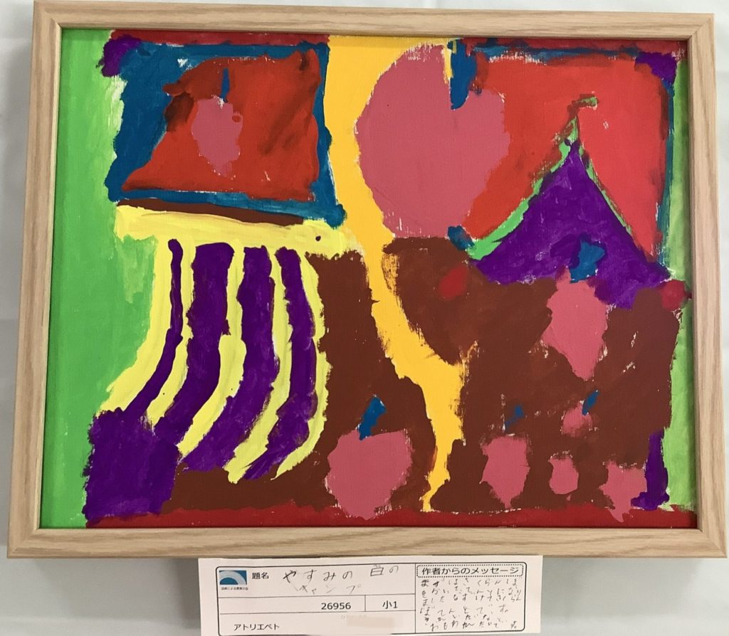 やすみの日のキャンプ