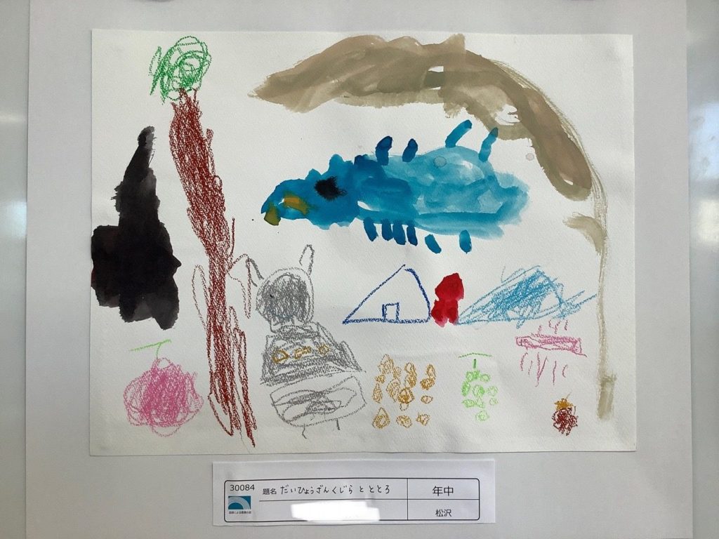 だいひょうざんくじら　と　ととろ