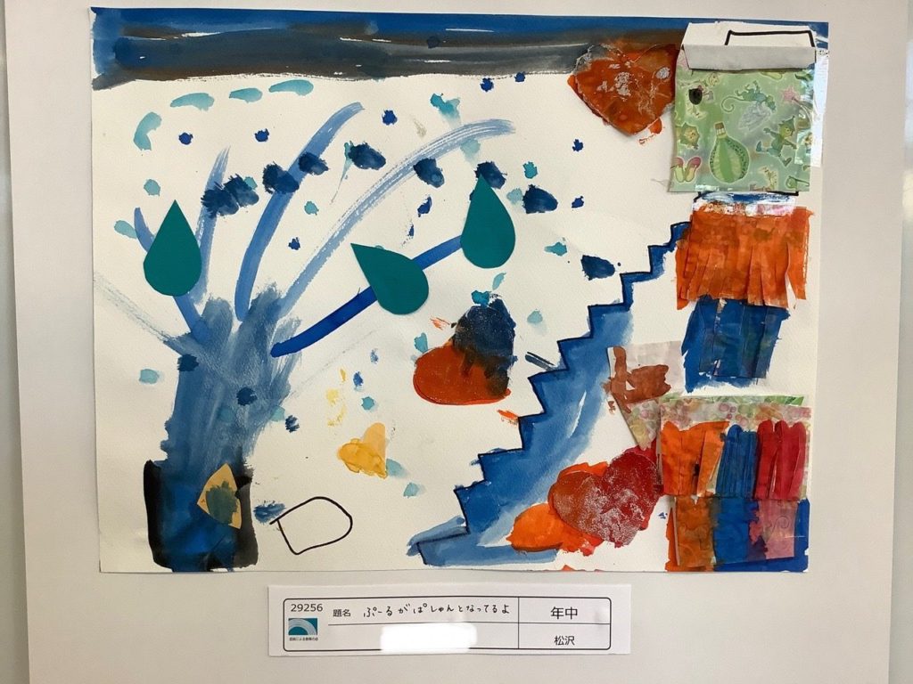 ぷーるがぱしゃんとなってるよ