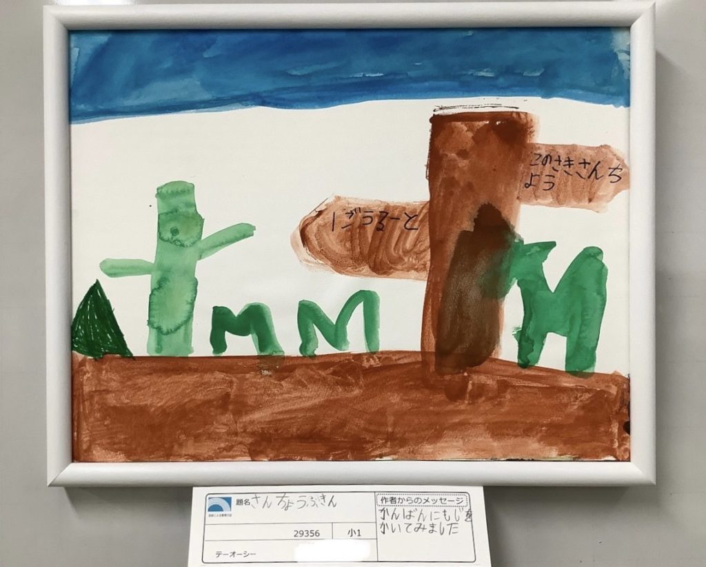 さんちょうふきん