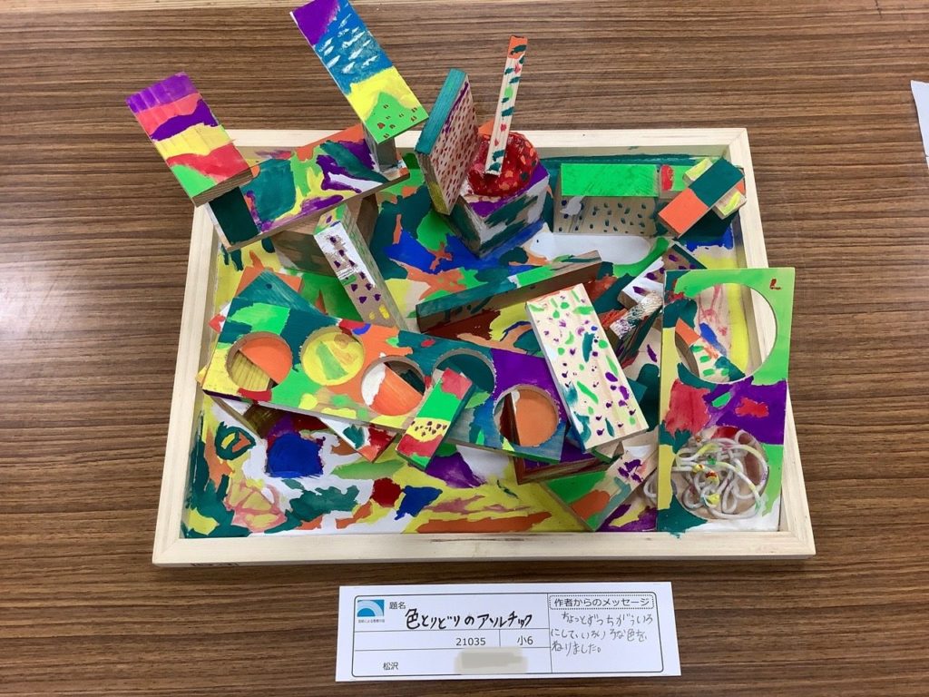 色とりどりのアスレチック