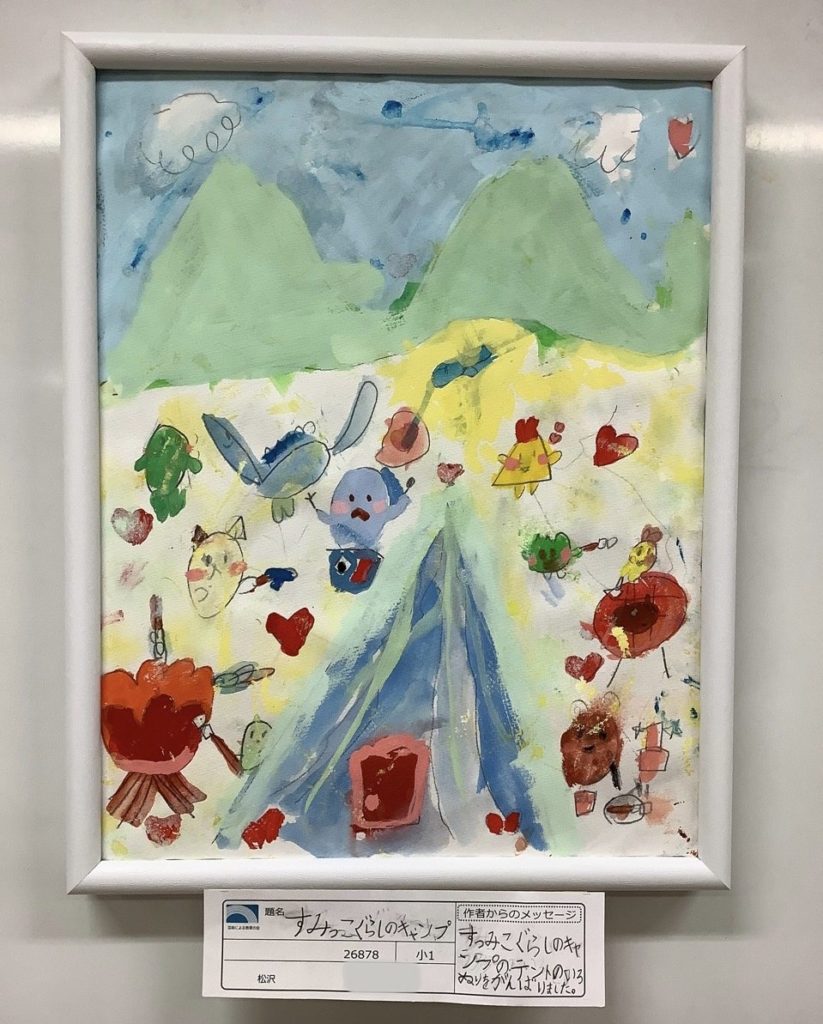 すみっこずらしのキャンプ