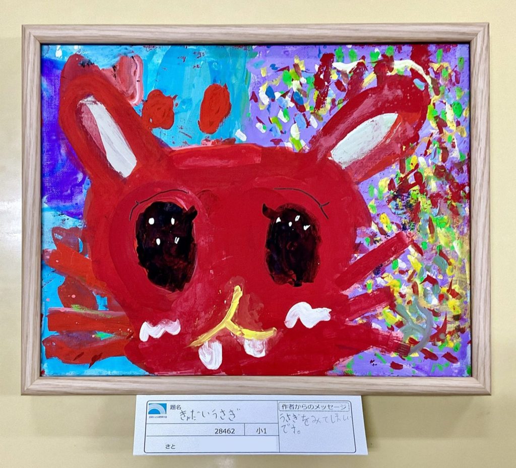 きょだいうさぎ