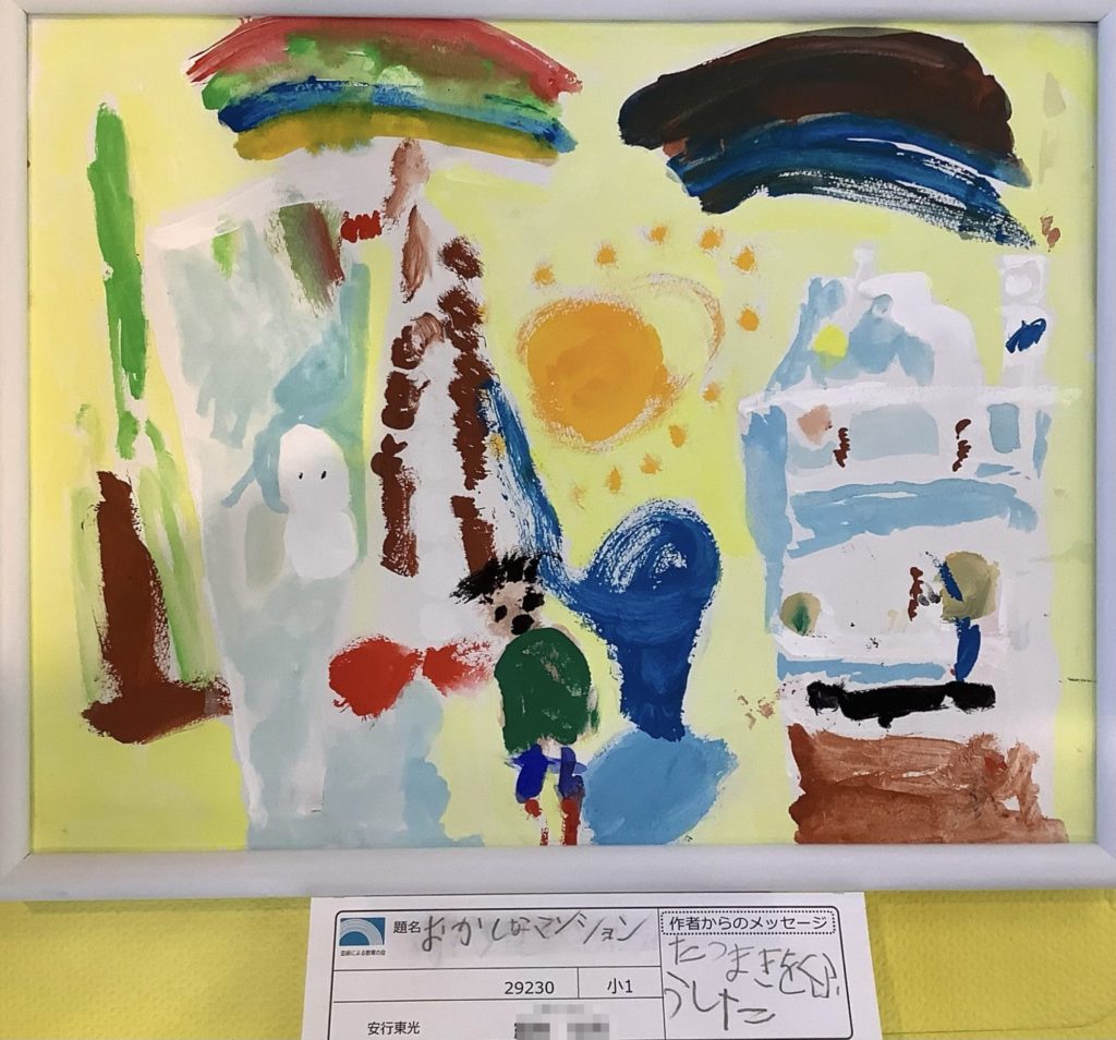 おかしなマンション