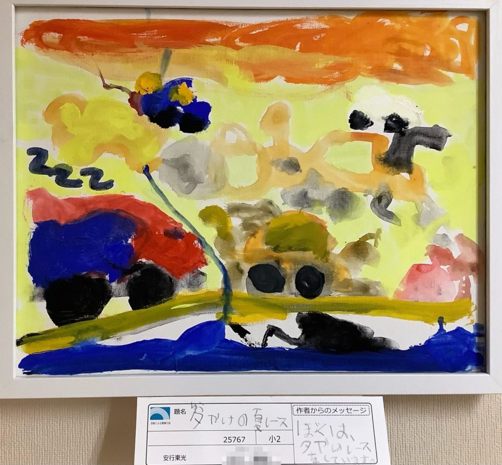 ゆうやけの夏レース