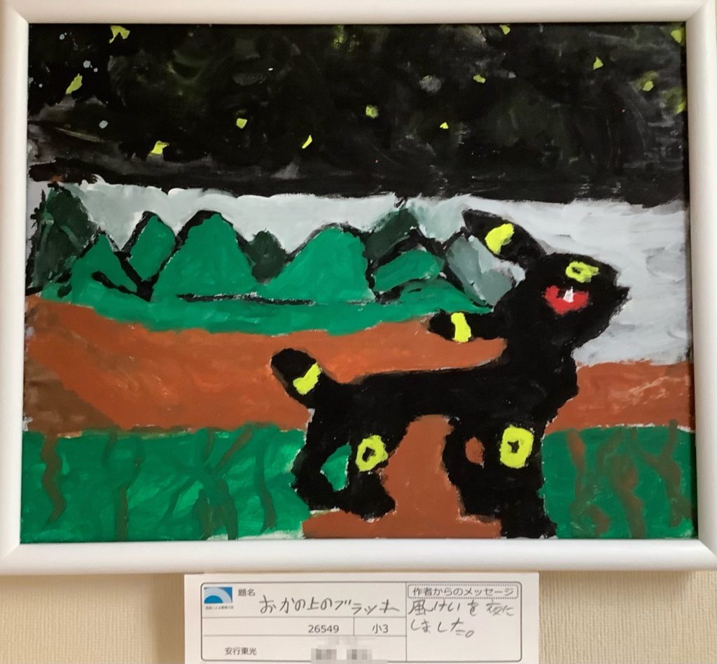 おかのうえのブラッキー