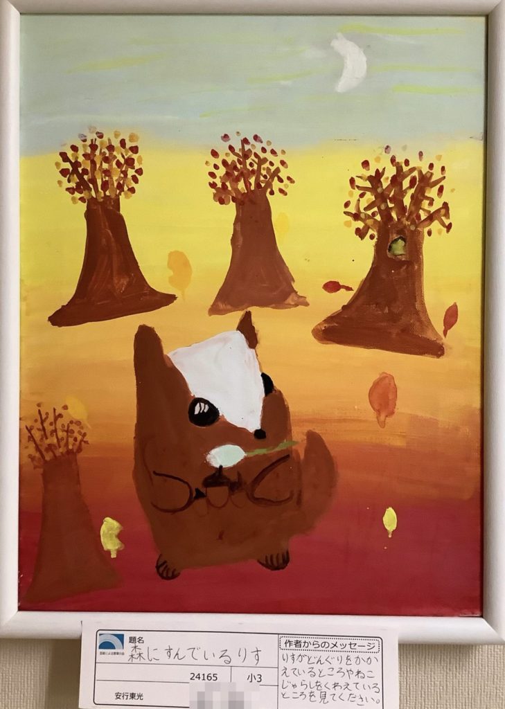 森にすんでいるリス