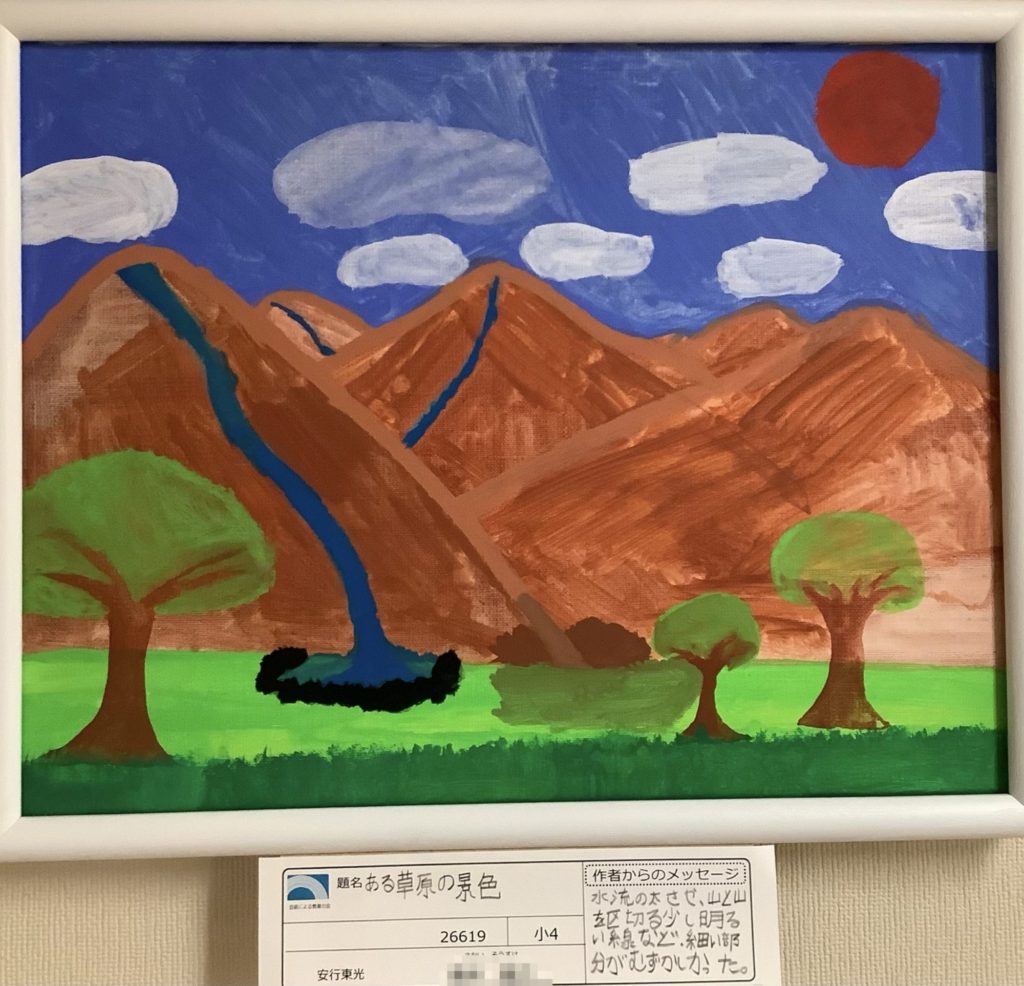 ある草原の景色