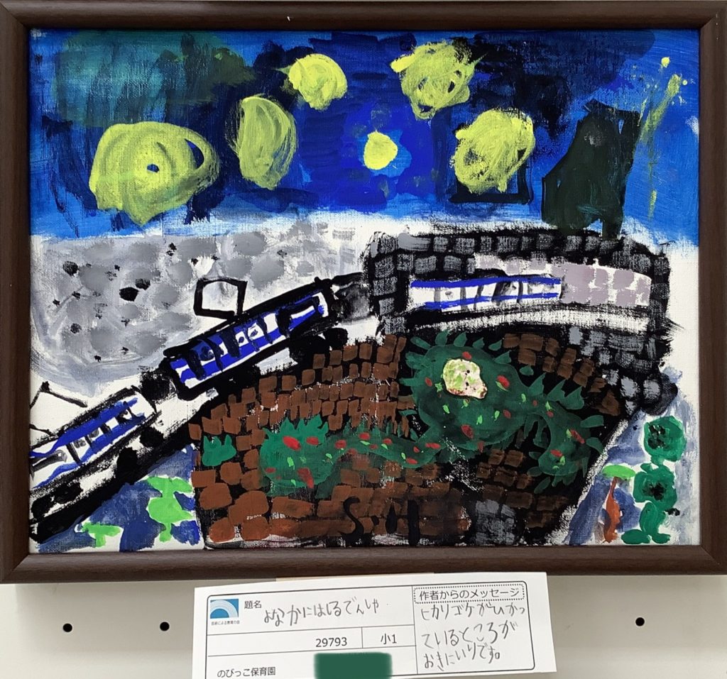 よなかにはしるでんしゃ