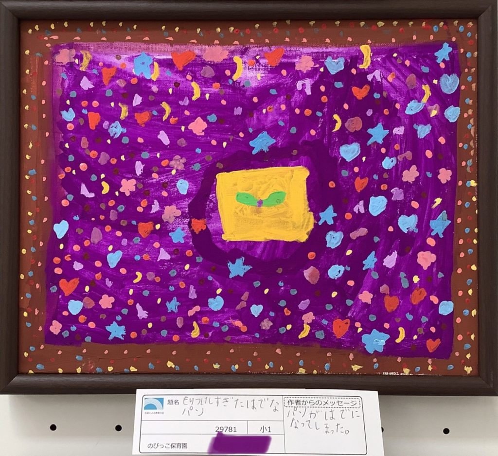 もりつけしすぎた はでなパン