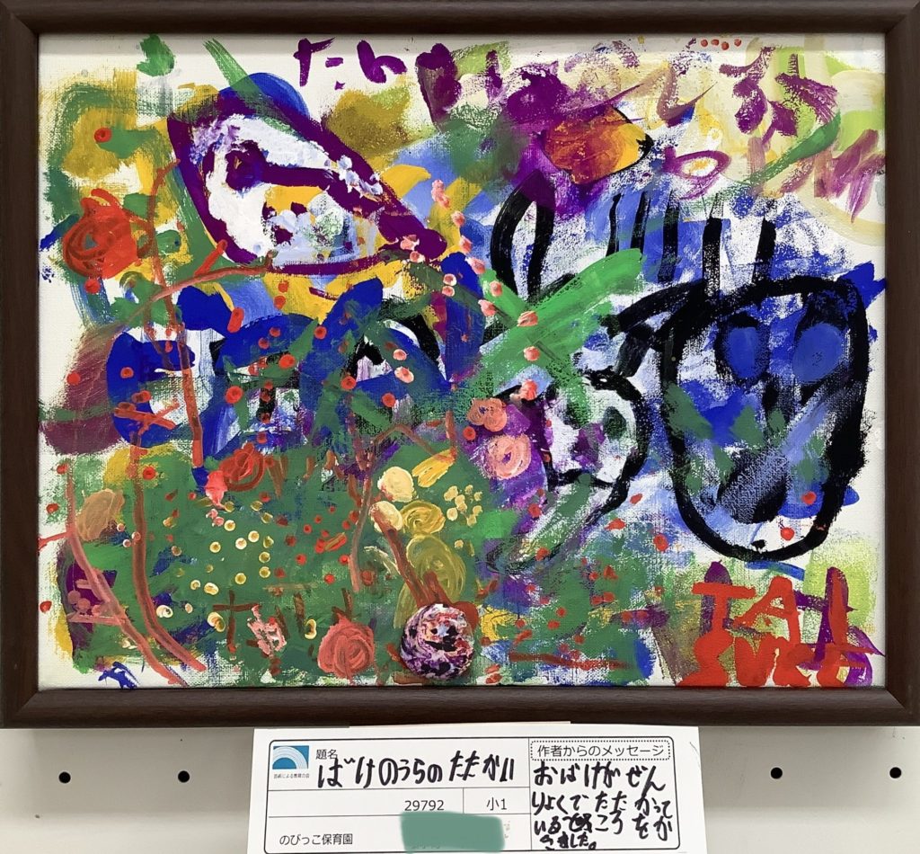 ばけのうらのたたかい