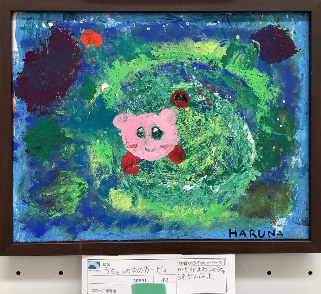 うちゅうの中のカービィ