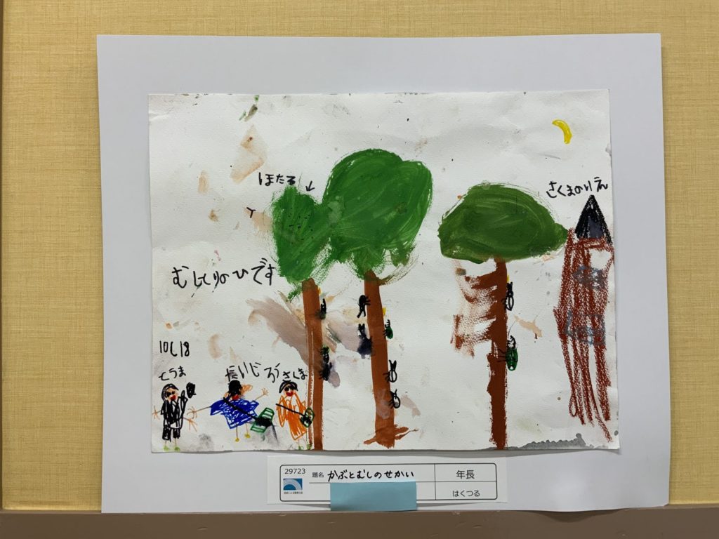 かぶとむしのせかい