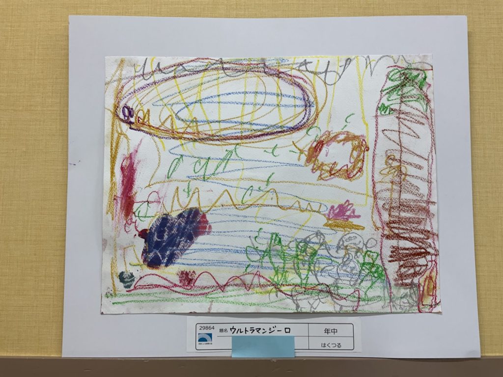 ウルトラマンジーロ