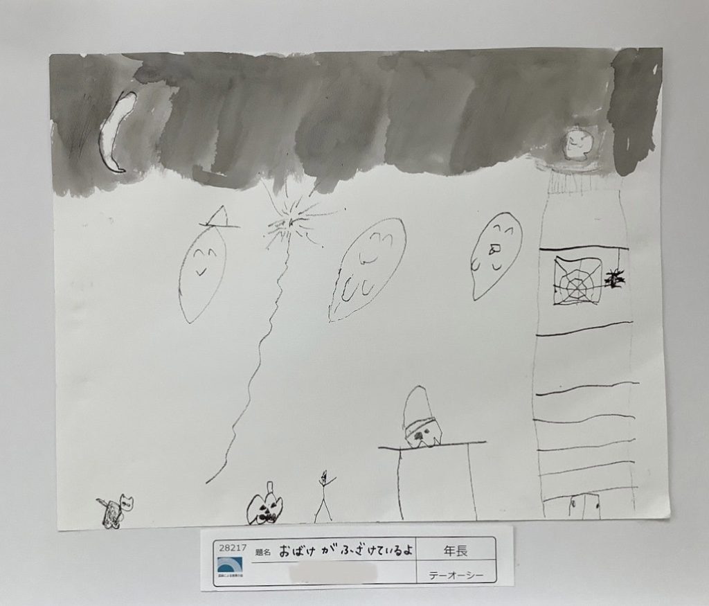 おばけがふざけているよ