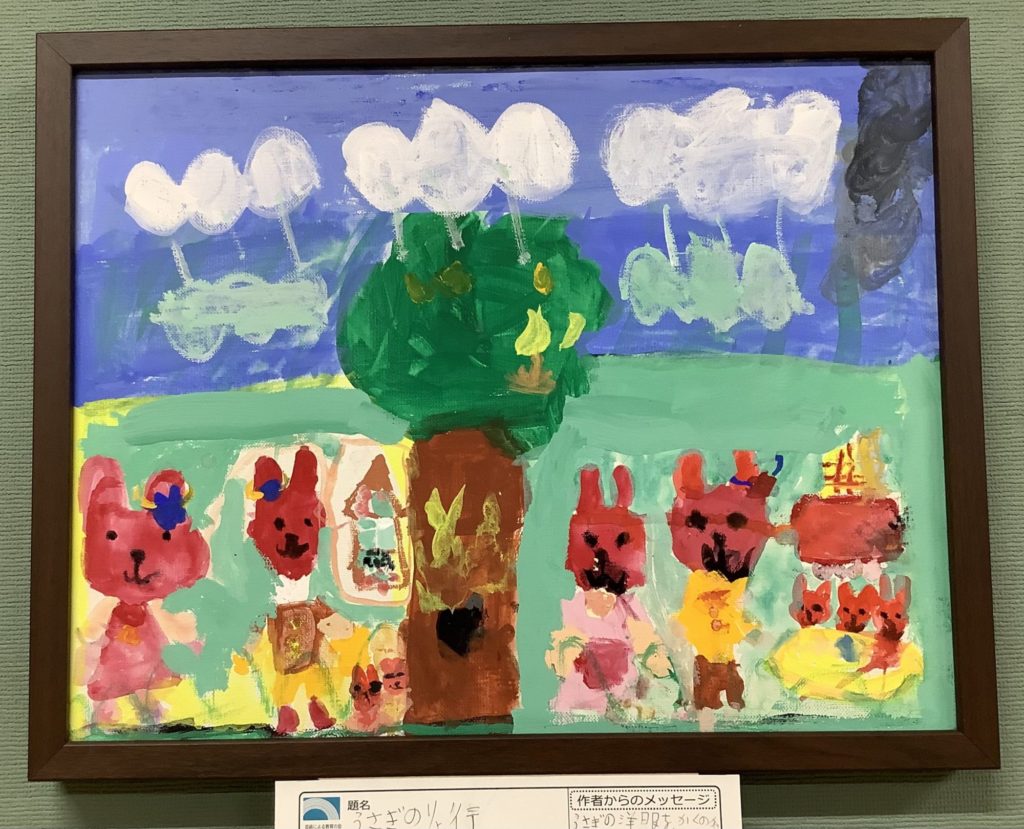 うさぎのりょ行