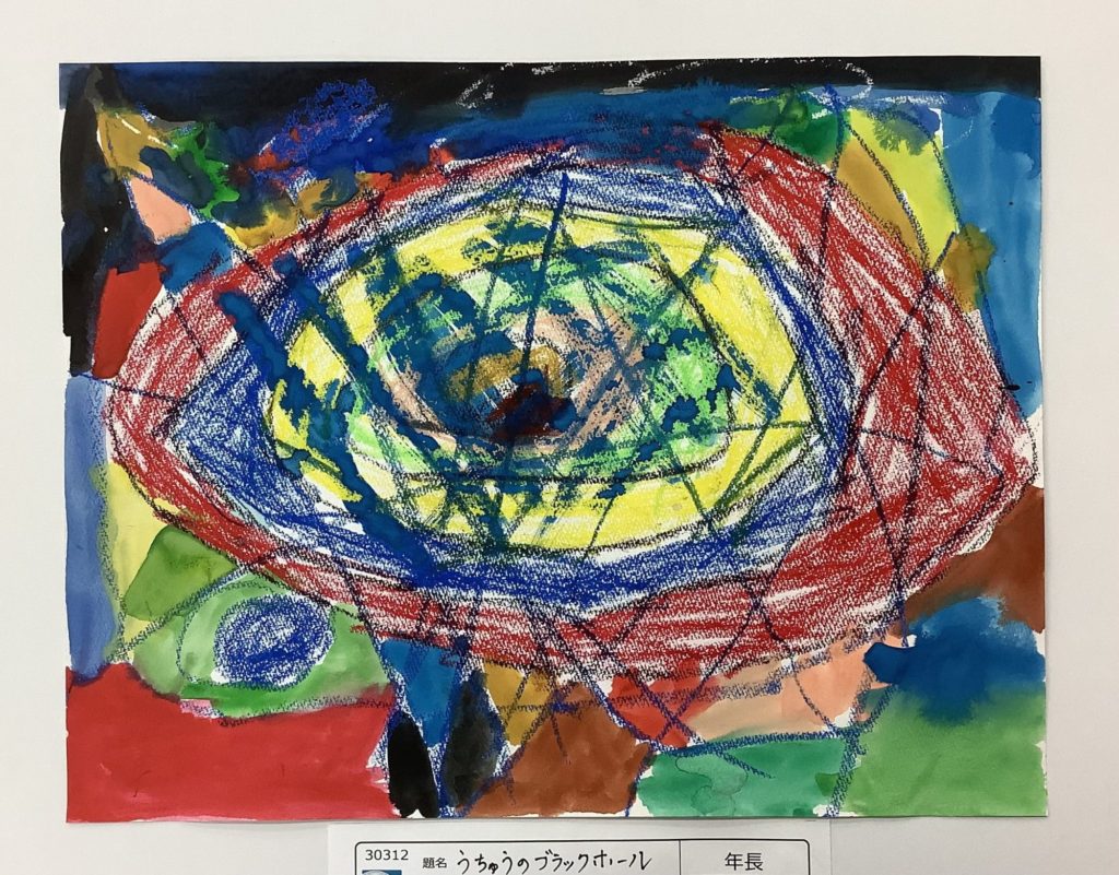 うちゅうのブラックホール