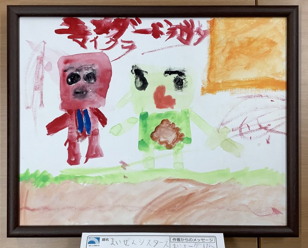 まいぜんシスターズ