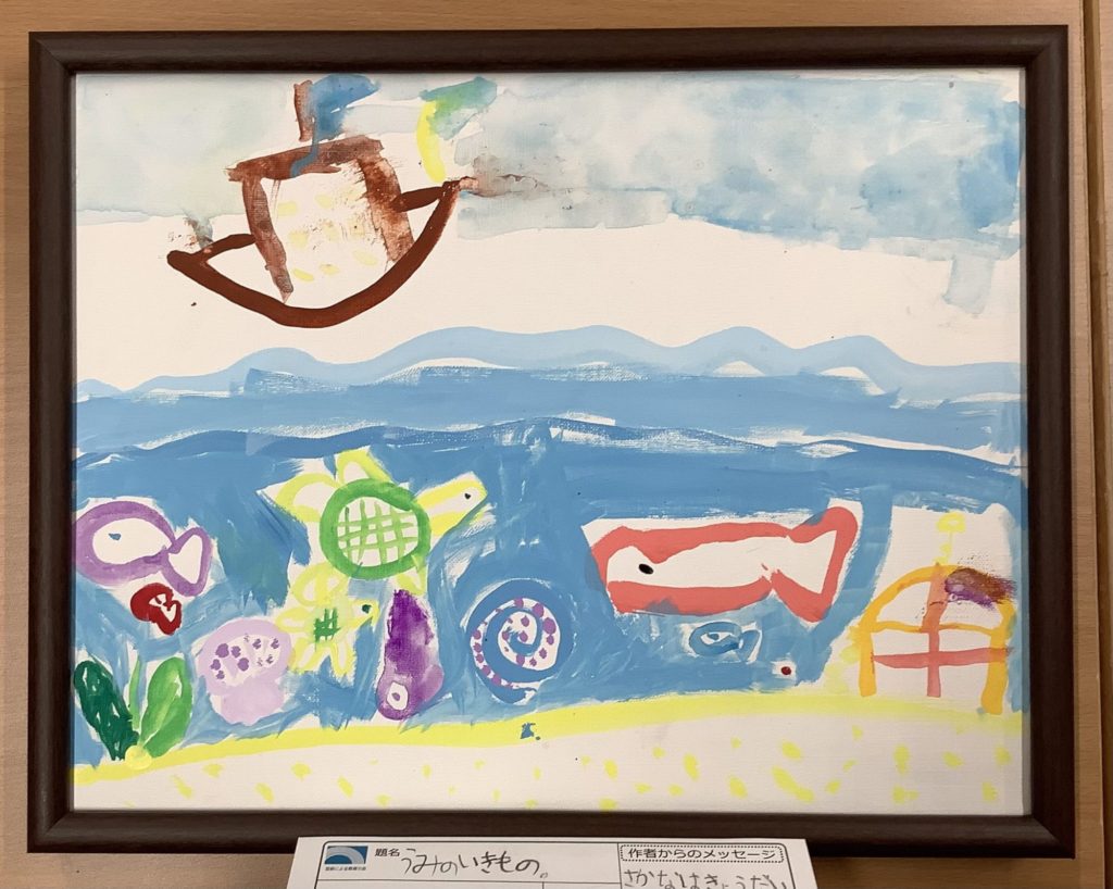 うみのいきもの