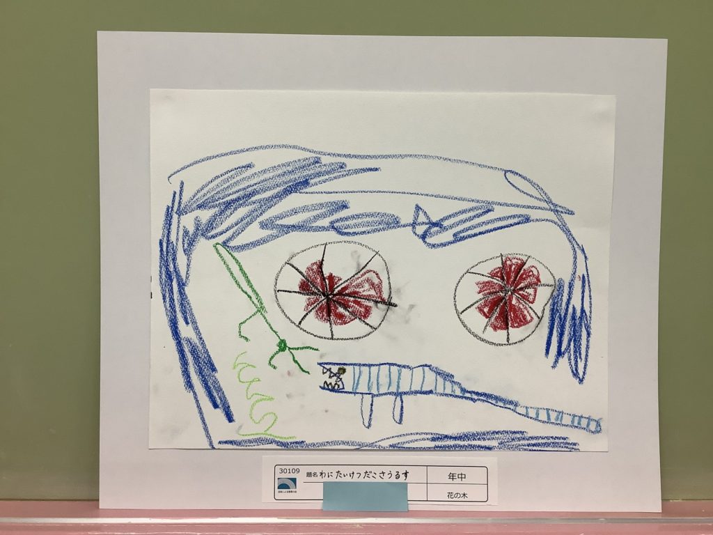 わにたいけつだこさうるす