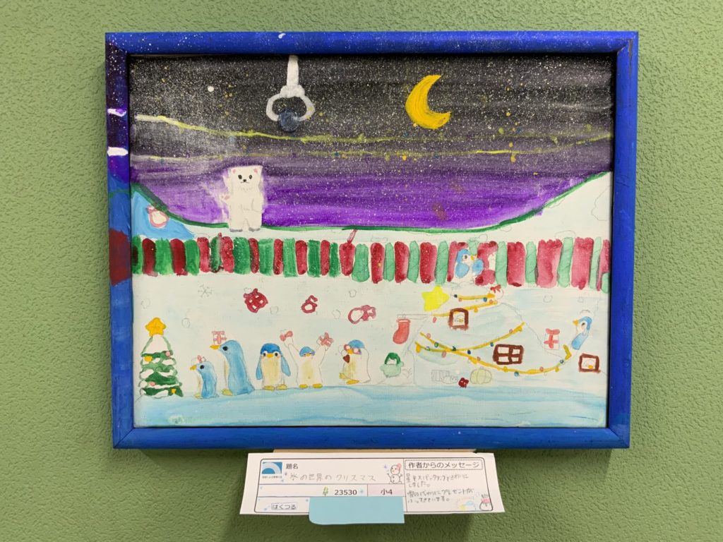 氷の世界のクリスマス