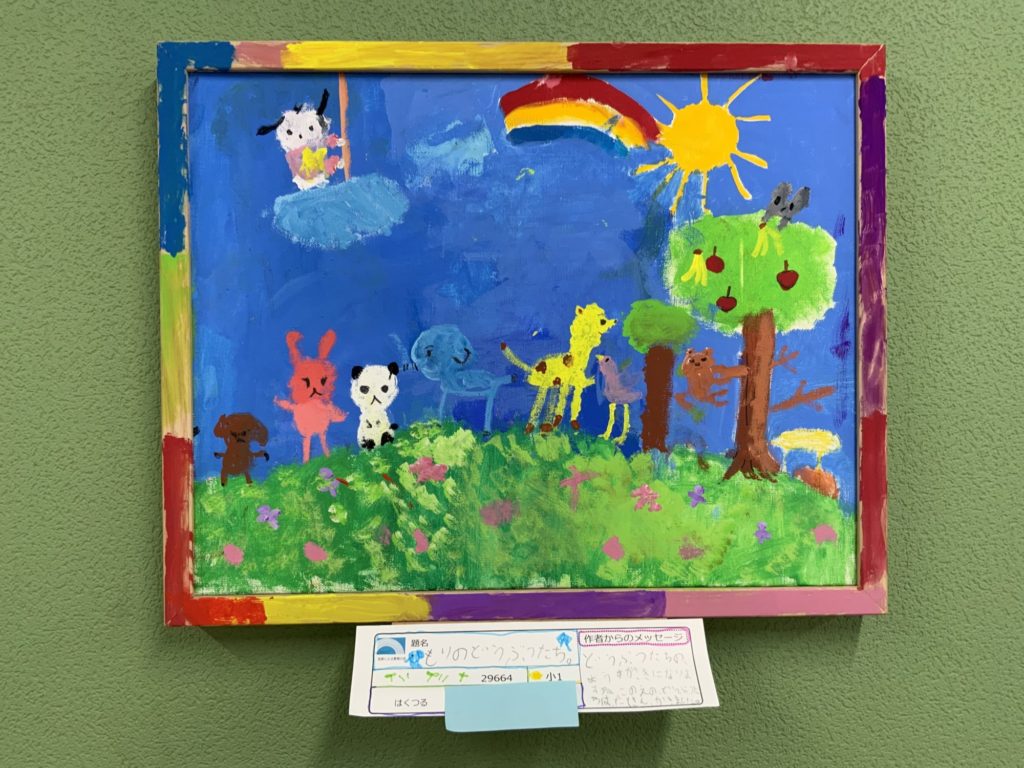 もりのどうぶつたち。