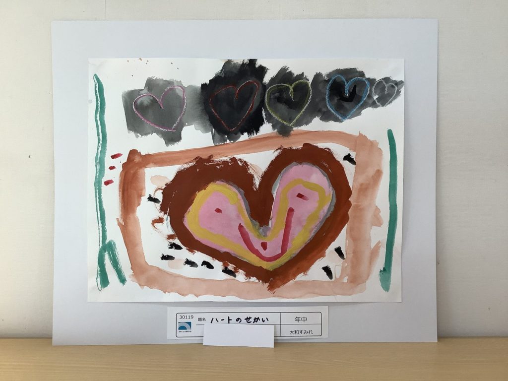 ハートのせかい