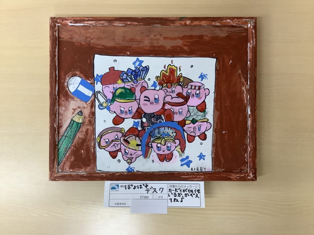 ぽよぽよデスク