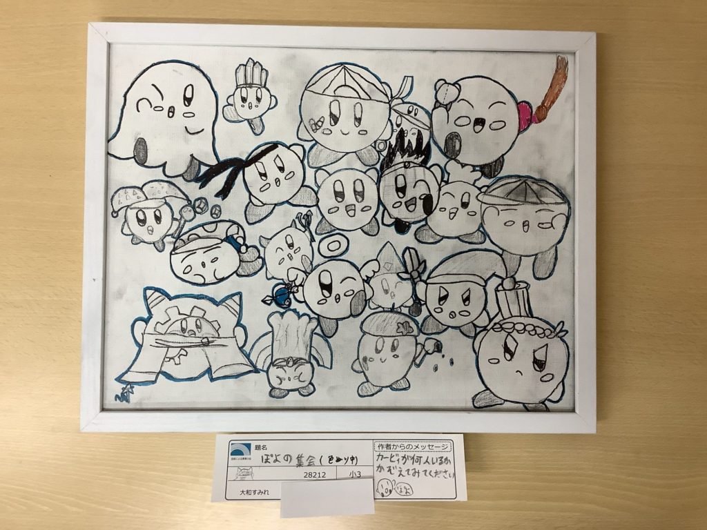 ぽよの集会(色ぬり中)