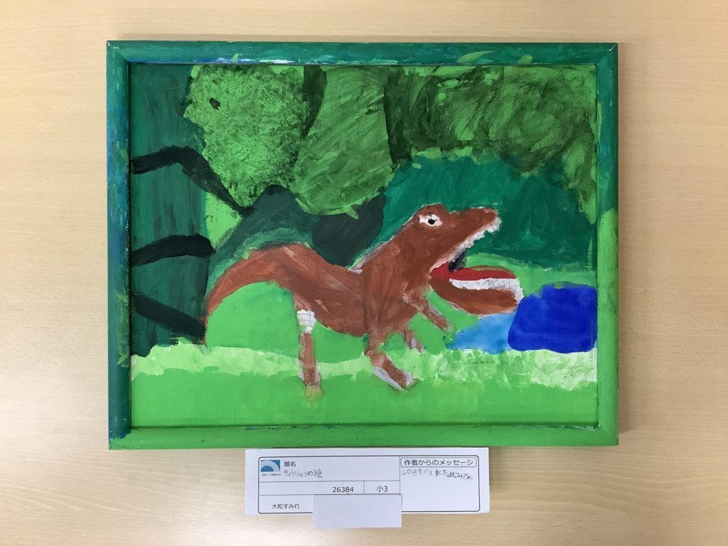 きょうりゅうの絵