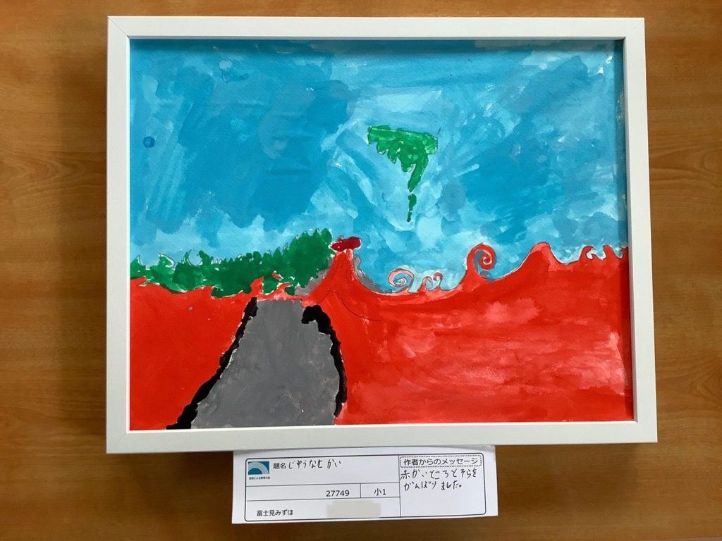 じゆうなせかい