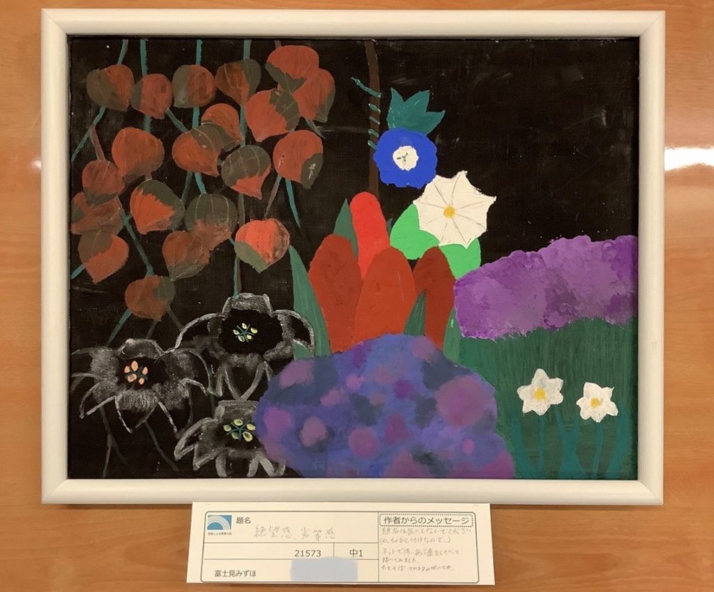 絶望感・劣等感