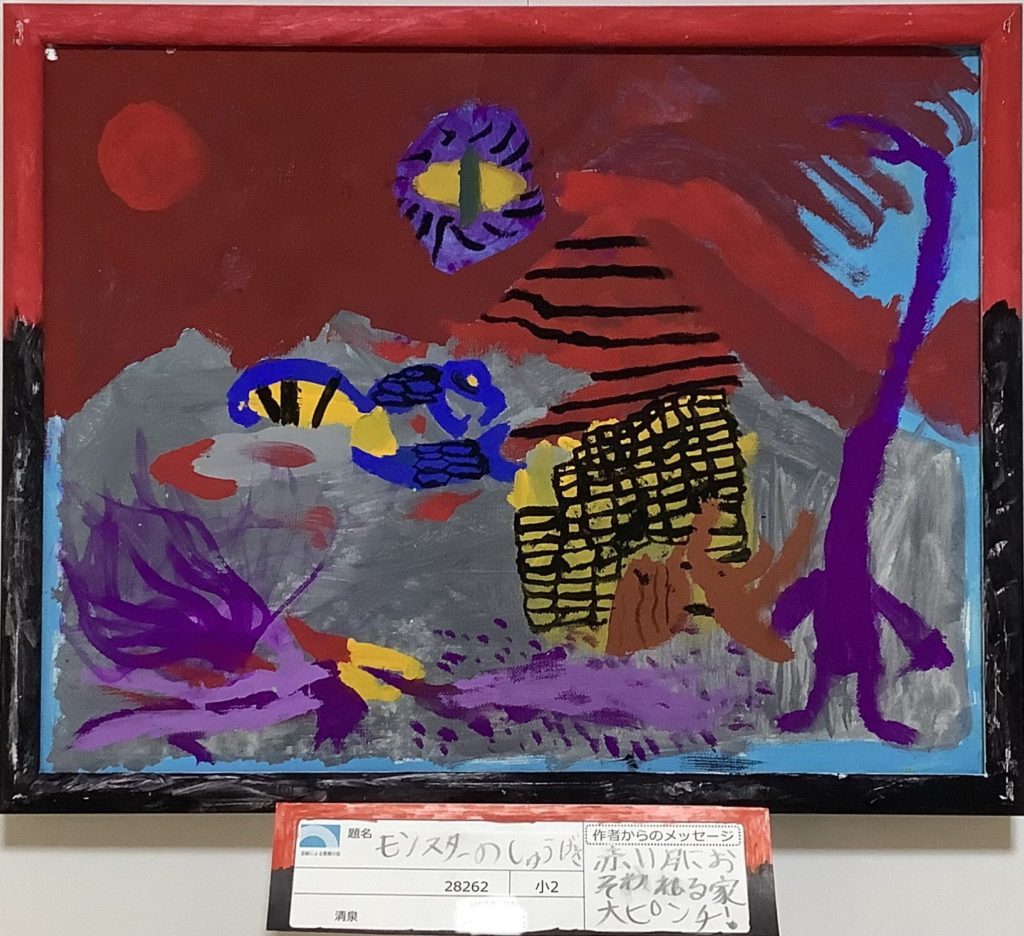 モンスターのしゅうげき