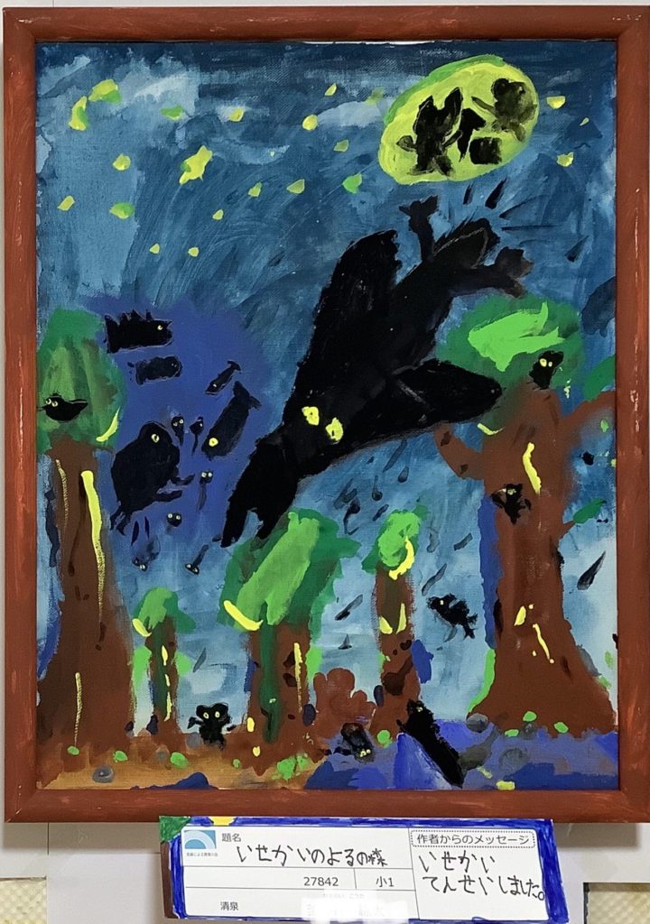 いせかいのよるの森