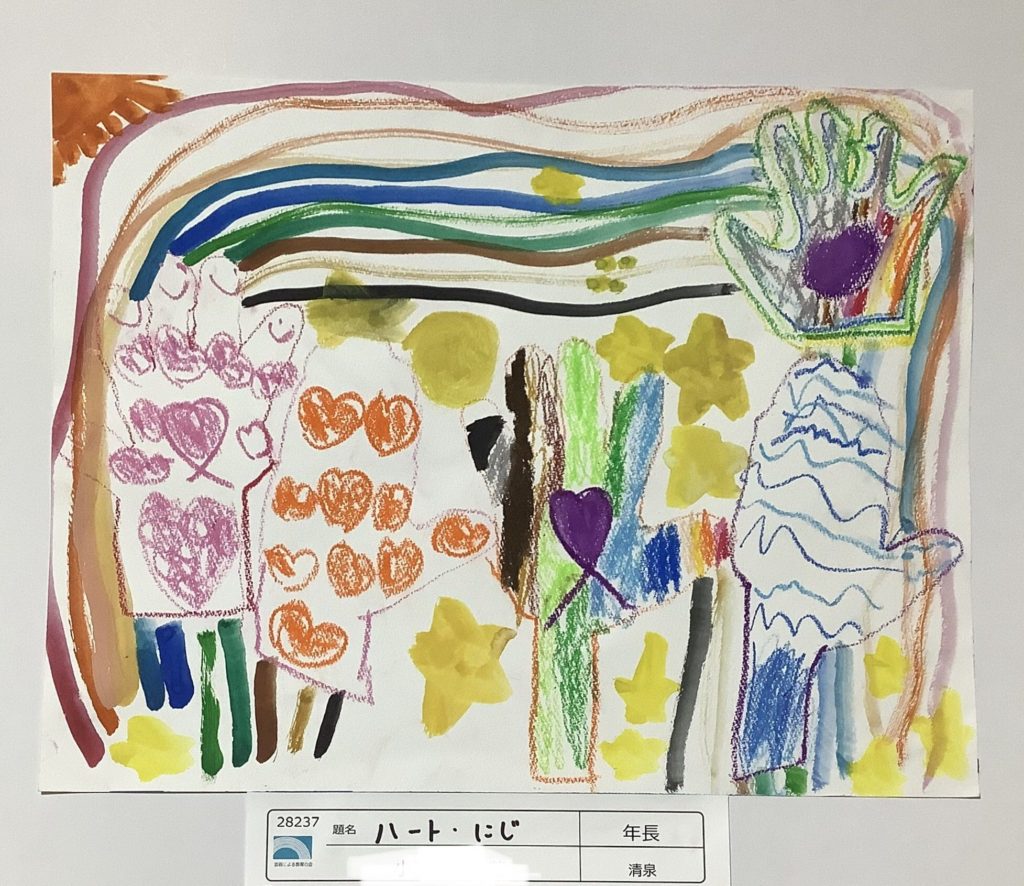 ハート•にじ