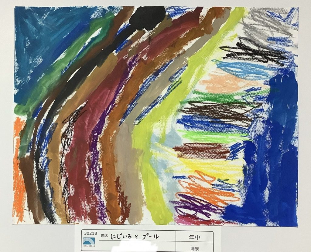 にじいろとプール