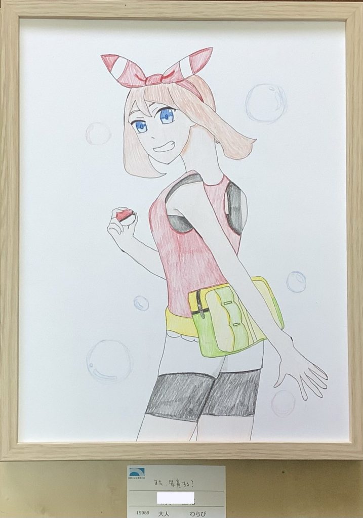 また、勝負する？