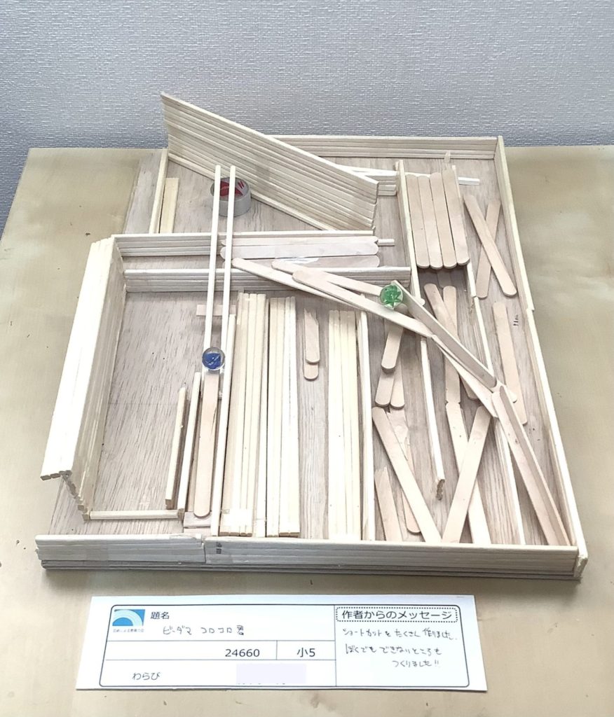 ビーダマコロコロ君