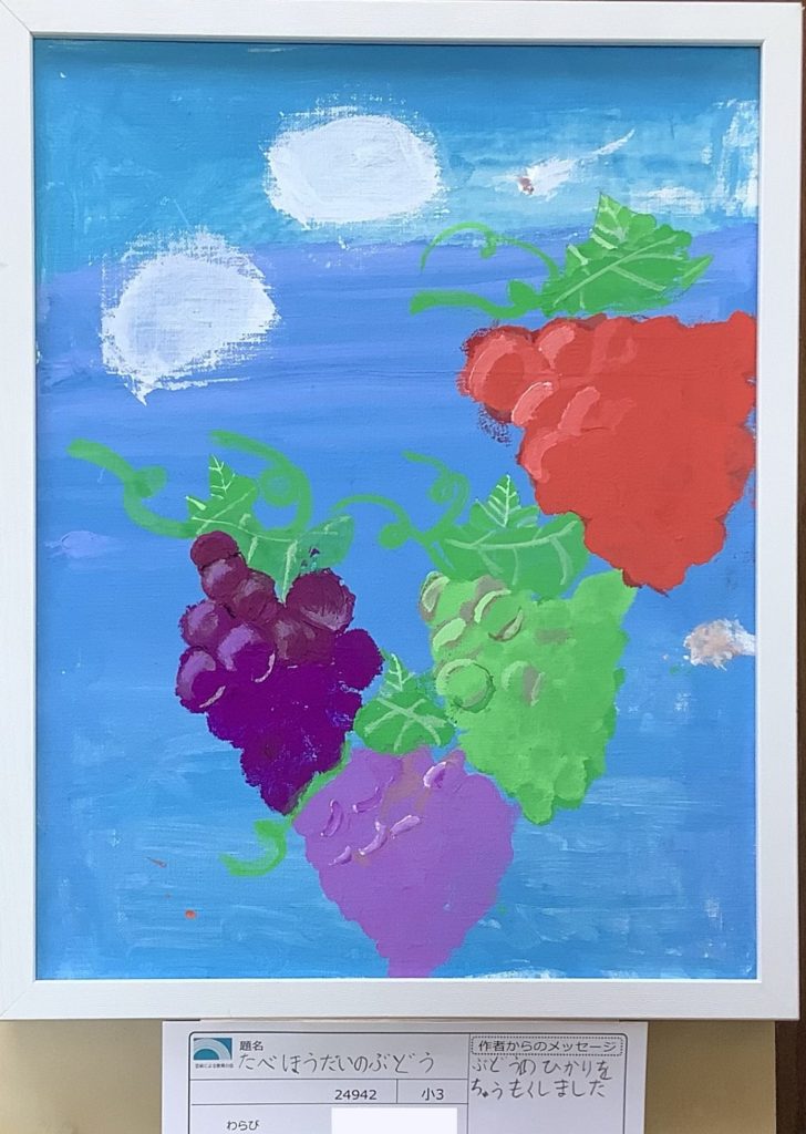 たべほうだいのぶどう