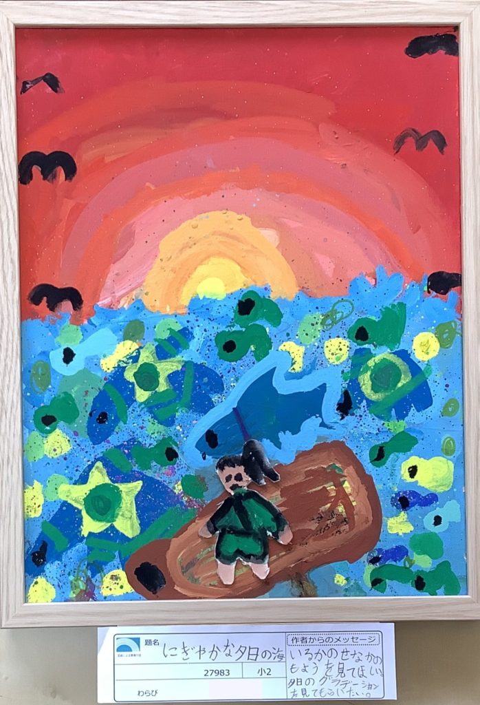 にぎやかな夕日の海