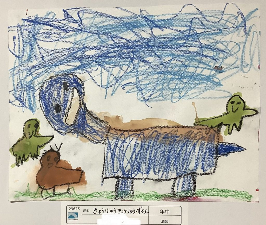 きょうりゅう・きょうりゅう・ずかん