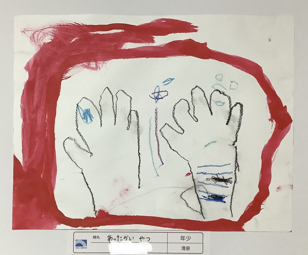 あったかいやつ