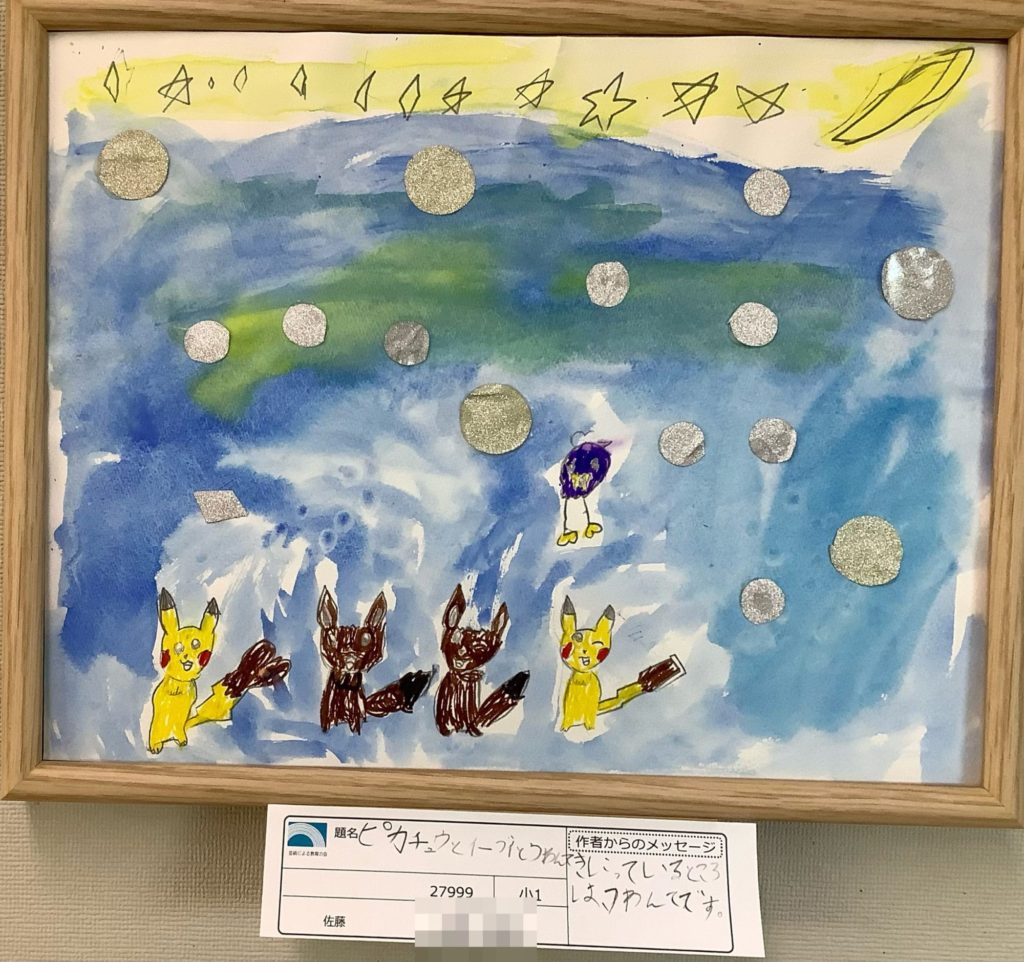 ビカチュウとイーヴイ