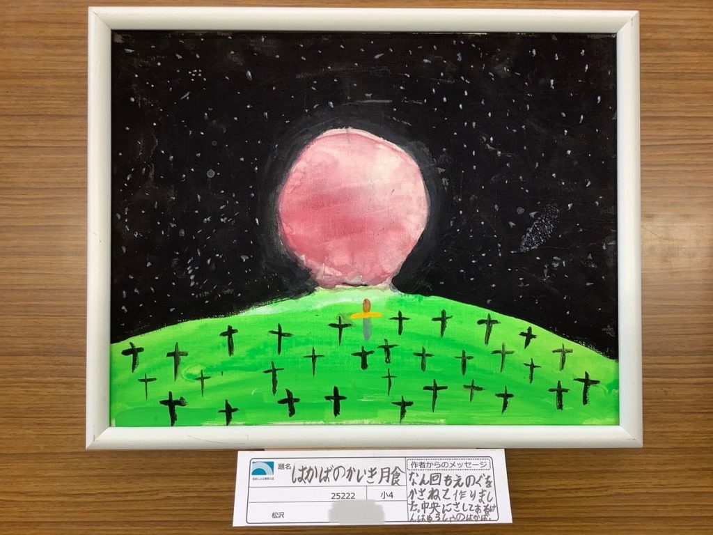 はかばのかいき月食