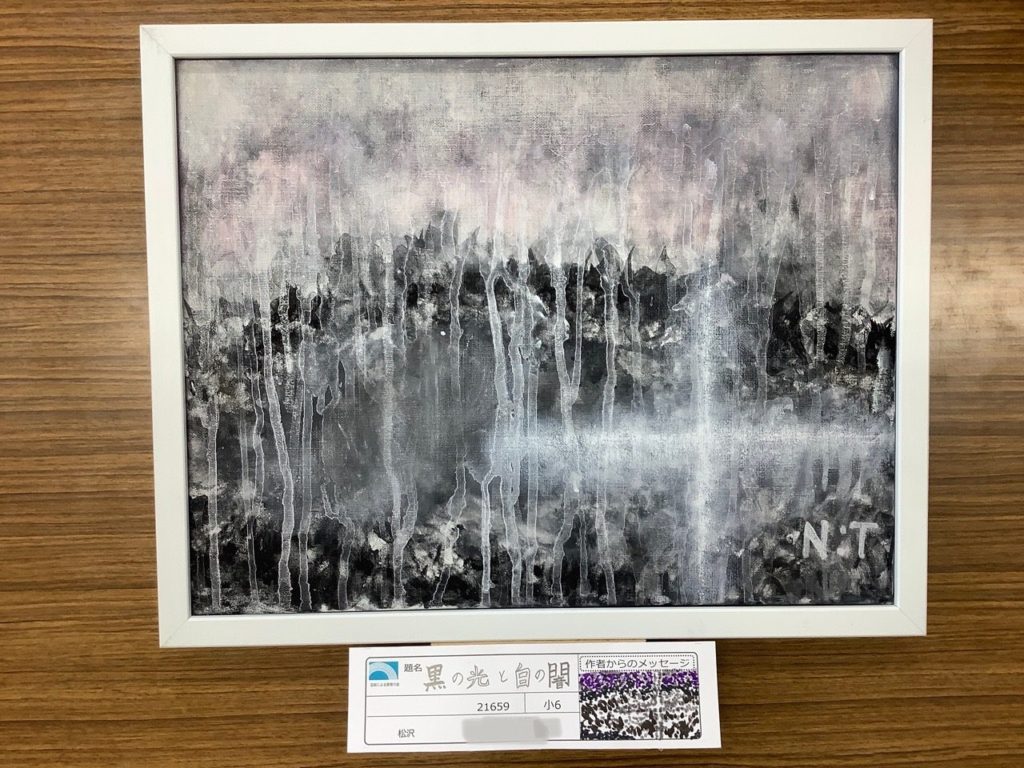 黒の光と白の闇