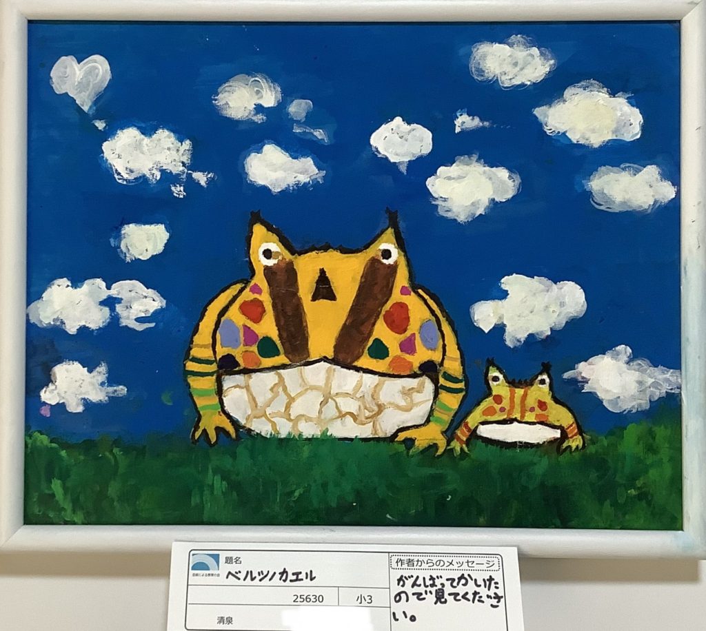 ベルツノカエル