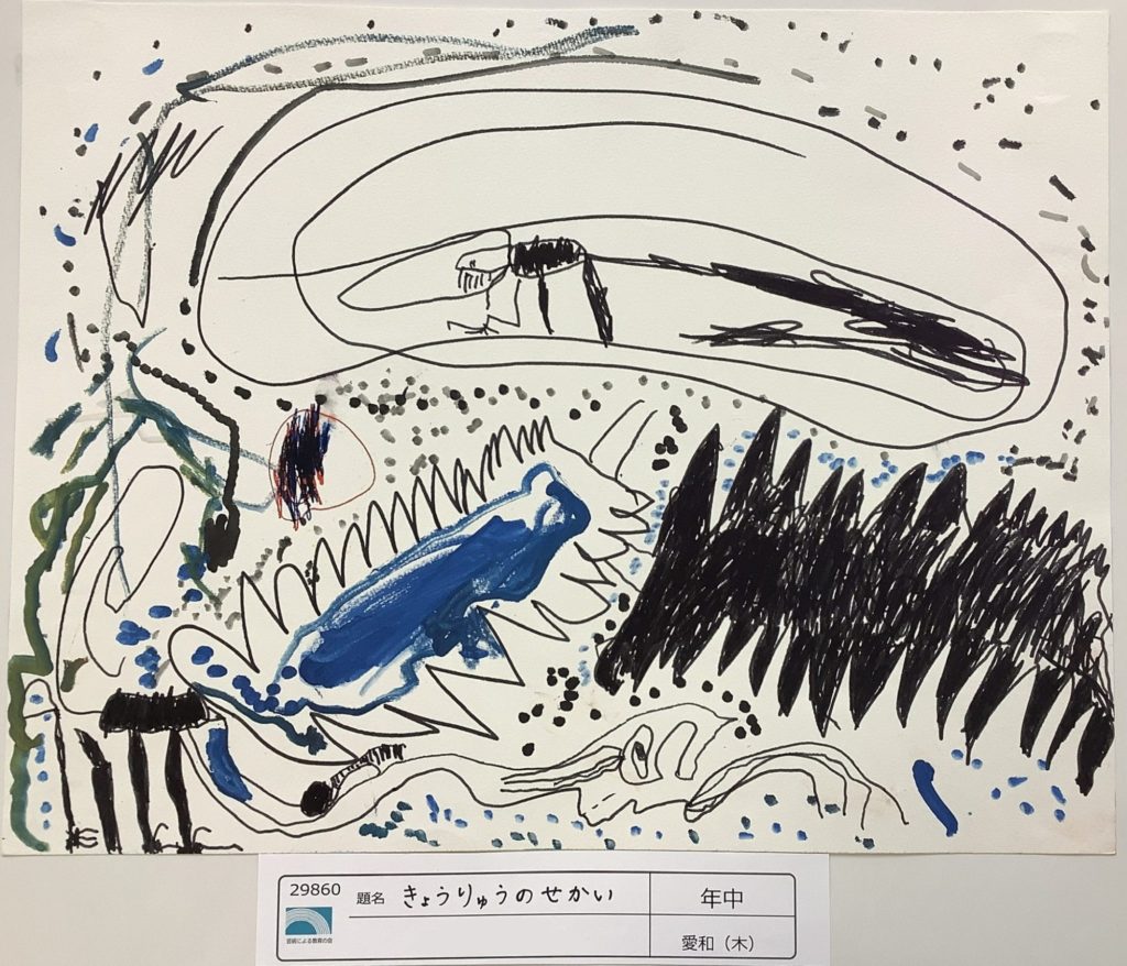 きょうりゅうのせかい